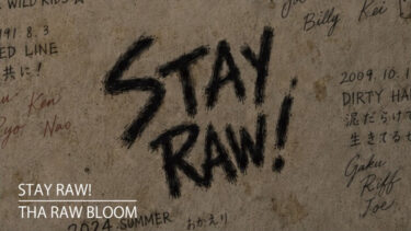 【001】『STAY RAW!』公開